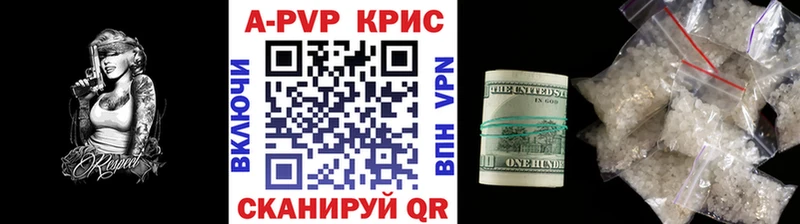 дарнет шоп  Болохово  A-PVP VHQ 