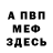 КЕТАМИН VHQ QibOnTime