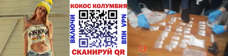 Кокаин Перу Болохово