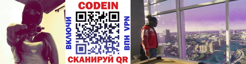 ОМГ ОМГ ссылка  Болохово  Codein Purple Drank 