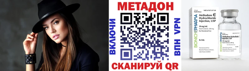 МЕТАДОН methadone  где найти   Болохово 